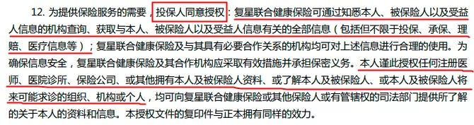 理賠內幕揭秘！我們的身體情況保險公司都能查到？