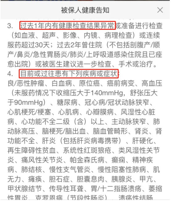 不是所有治療費用百萬(wàn)醫療險都能報銷(xiāo)，這個(gè)誤區一定要知道！