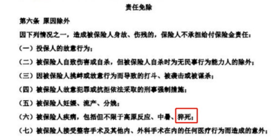 你買(mǎi)的醫療險可能不賠！這個(gè)細節千萬(wàn)要注意