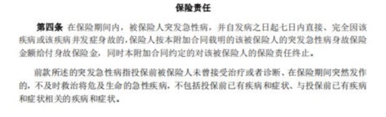 你買(mǎi)的醫療險可能不賠！這個(gè)細節千萬(wàn)要注意