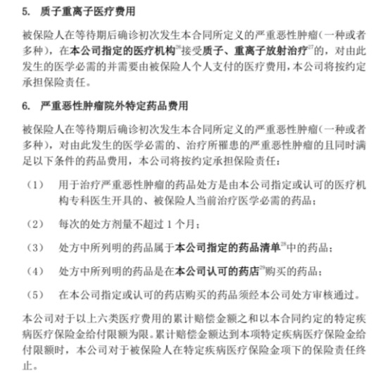 你買(mǎi)的醫療險可能不賠！這個(gè)細節千萬(wàn)要注意