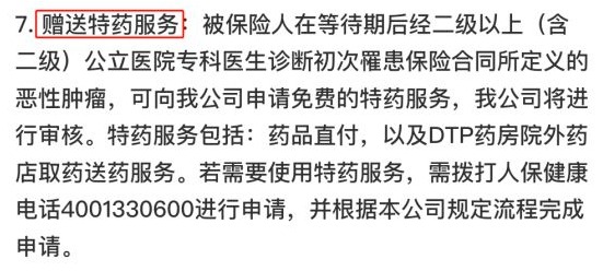 你買(mǎi)的醫療險可能不賠！這個(gè)細節千萬(wàn)要注意