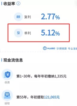 重疾險保到70歲還是終身？揭開(kāi)重疾定價(jià)陷阱！