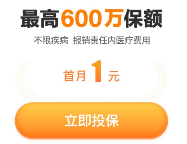 我竟然，被保險公司薅了羊毛？