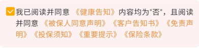 我竟然，被保險公司薅了羊毛？