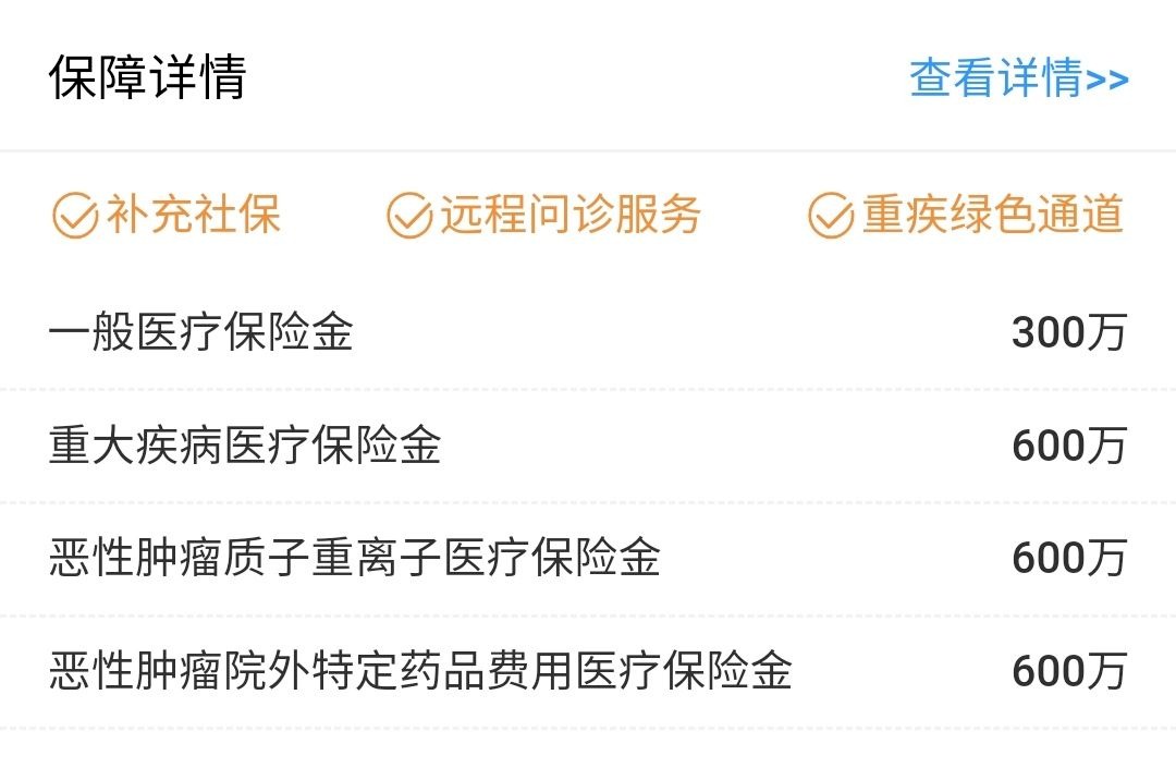我竟然，被保險公司薅了羊毛？