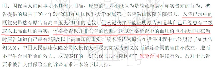 幾十萬(wàn)人退出，1年退保近1億！好醫保怎么了？