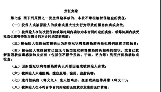 9.9的新冠防疫險，隔離就給錢(qián)！