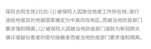 9.9的新冠防疫險，隔離就給錢(qián)！
