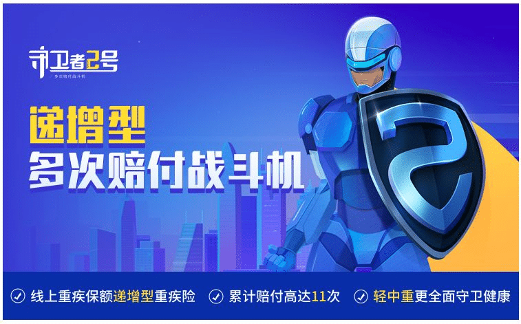 守衛者升級換代，新一代守衛者2號值得消費者購買(mǎi)嗎