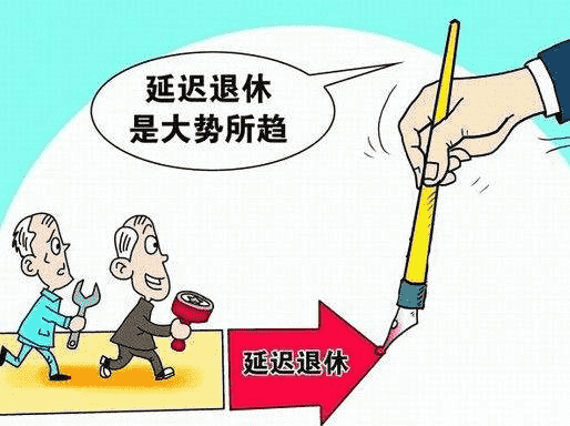 對于延遲退休，這2類(lèi)人最反對？原因為何？專(zhuān)家一說(shuō)恍然大悟