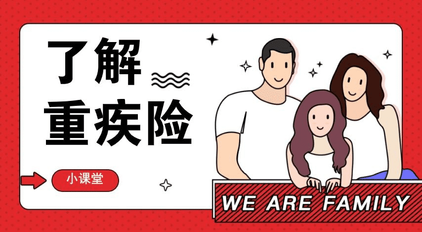 有了重疾險，防癌險還有必要買(mǎi)嗎