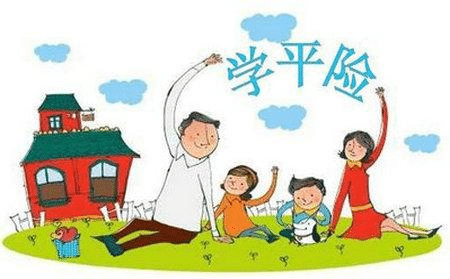 學(xué)校為什么讓孩子交學(xué)平險，學(xué)平險怎么樣