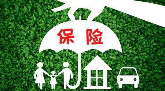這五個(gè)保險原則你必須知道！不知道的都買(mǎi)虧了！