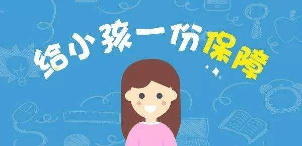如何給1歲以下孩子上保險？做父母的要注意，這幾點(diǎn)常識要牢記