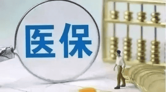 保了職工醫療保險不知道怎么報銷(xiāo)？看完這篇文章你就懂了