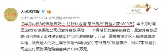 是否有這樣的時(shí)刻，突然很怕倒下，如何用保險保障自己的一生？