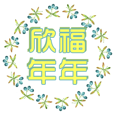 產(chǎn)品測評：年金險如何購買(mǎi)？平安欣福年年來(lái)保障