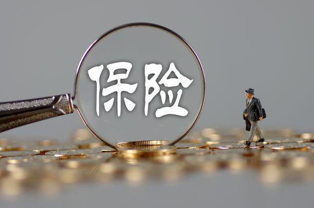 保險常見(jiàn)的陷阱有哪些？八成以上的人都經(jīng)歷過(guò)，看看有你沒(méi)？