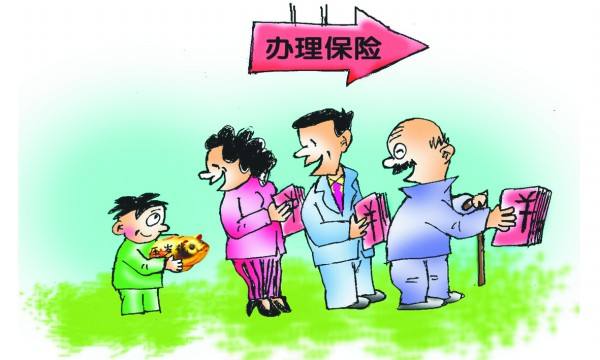 三十歲的人買(mǎi)什么保險比較好？