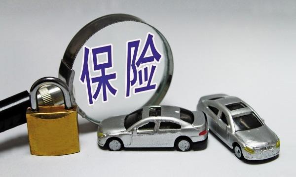 車(chē)險有什么用？又有哪些車(chē)險可以購買(mǎi)