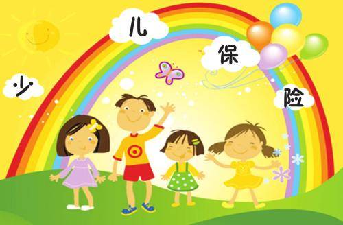 如何給孩子買(mǎi)保險？99%的父母都值得收藏！