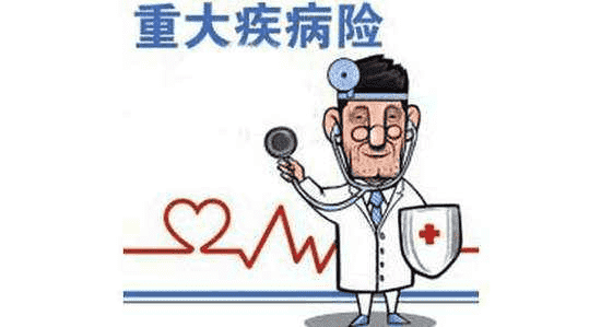  弘康重疾險怎么樣？靠譜嗎