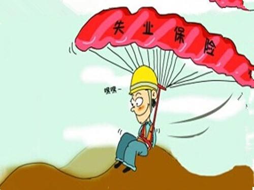 50歲下崗工人怎么領(lǐng)失業(yè)金，這些你需要知道，早知道早受益