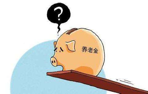 退休人員養老金，為什么差別這么大？會(huì )縮小差距嗎？