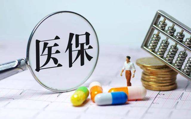 醫保異地結算怎么辦理？不知道的趕緊看看