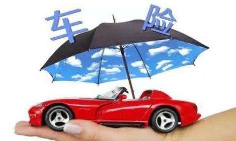 車(chē)險如何查詢(xún)？有哪些方式