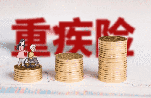 昆侖健康保2.0來(lái)了，性?xún)r(jià)比最高的重疾險