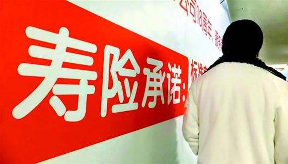 人壽保險是什么？要怎么選