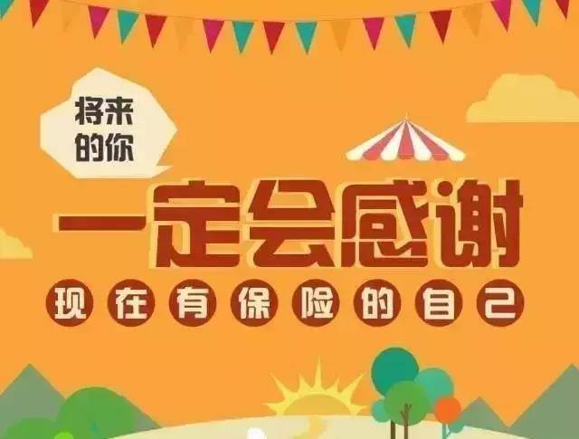 給自己買(mǎi)保險要注意什么？