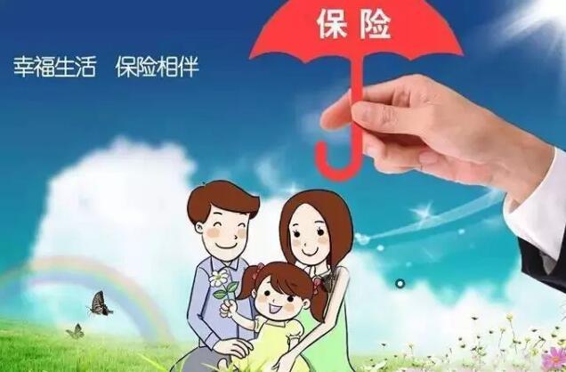 保險的十大真相 看過(guò)了再買(mǎi)保險不遲！
