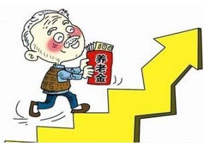 哪個(gè)省的養老金方案對老百姓最受益？