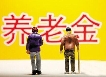 養老金為何15連漲？專(zhuān)家說(shuō)了實(shí)話(huà)