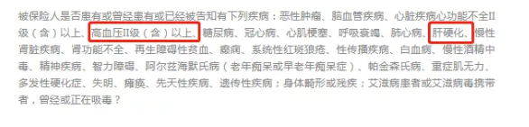 如何做好健康告知？