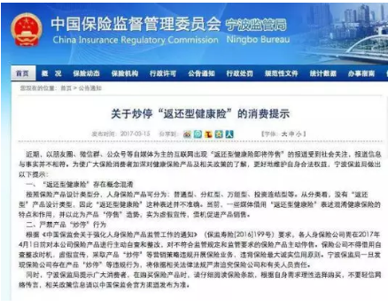 被親戚推銷(xiāo)保險怎么應對？