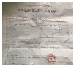 發(fā)生車(chē)禍如何快速理賠？