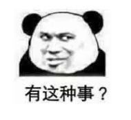 什么是年金轉換？
