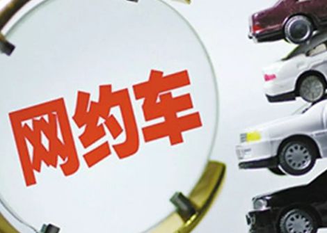 網(wǎng)約車(chē)出車(chē)禍為什么保險不賠？
