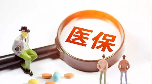 社保斷交3個(gè)月，醫保會(huì )失去作用嗎？