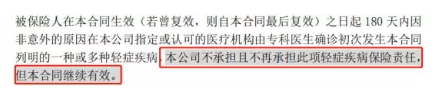 康樂(lè )e生加倍保是否真的保障加倍？