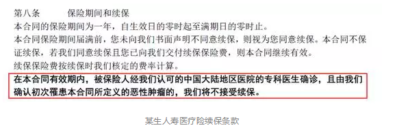 如何分辨續保條約的好壞？