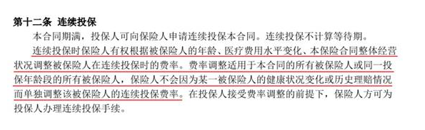 如何分辨續保條約的好壞？