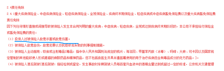 被長(cháng)期投毒能獲得理賠嗎？