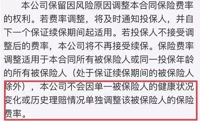 支付寶好醫保到底是不是市面上最好的醫療險？