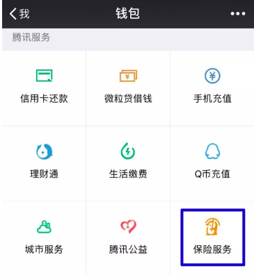 微信微醫保怎么樣？多保魚(yú)帶你詳細了解