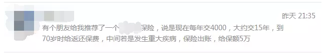 保險的保額到底該怎么配置？